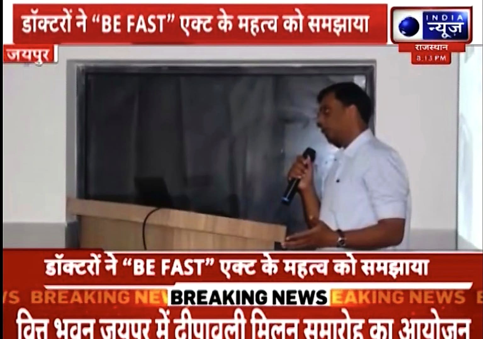 Dr. Navneet Agarwal featured on India News Rajasthan explaining BE FAST stroke awareness